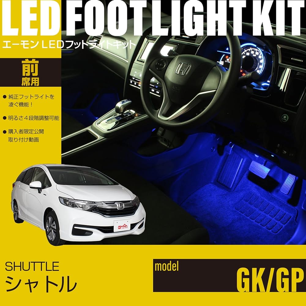[Amon Online Exclusive] Shuttle (GK/GP) LED Footlight Kit for Front Seats Blue FB501