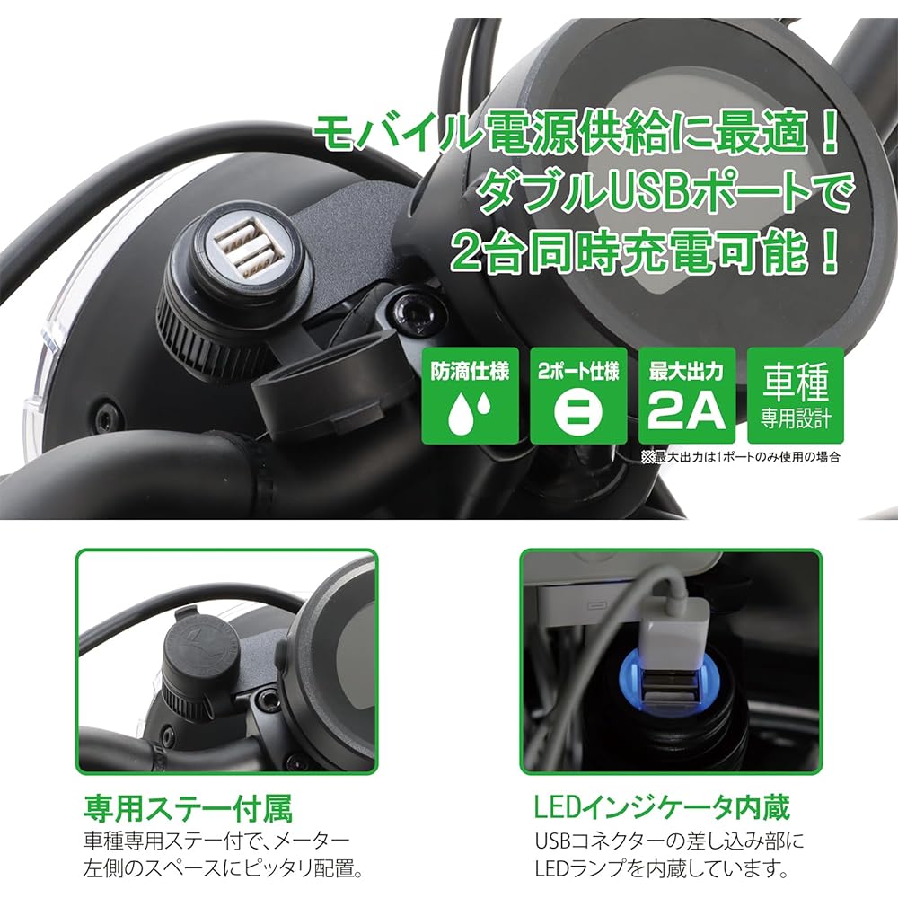 KITACO USB Power Kit K・TOUR Rebel 250 (FNO, MC49-1000001~1399999), Rebel 500 (FNO, PC60-1000001~1299999) 80-757-18600