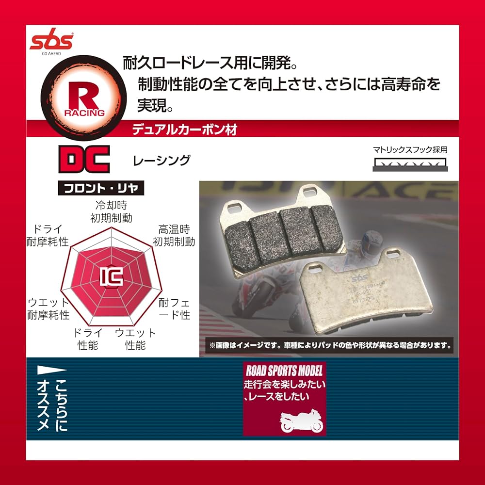 KITACO SBS Brake Pad 900DC Dual Carbon Aprilia BMW Ducati MV Agusta etc. 777-0900081