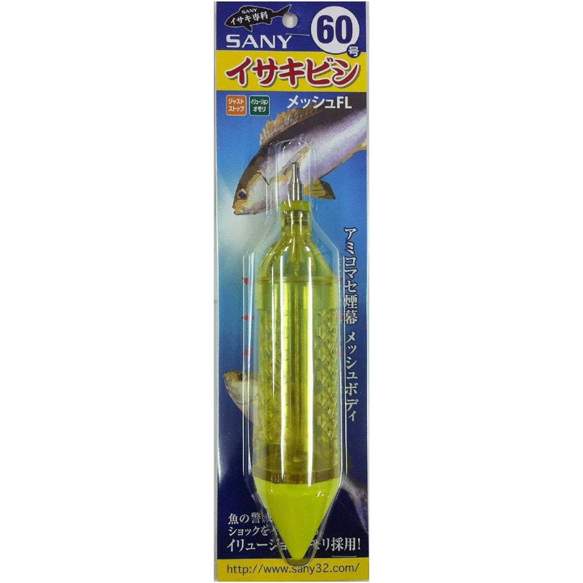 Sunny Shoji (SANY) Isakibishi No. 60