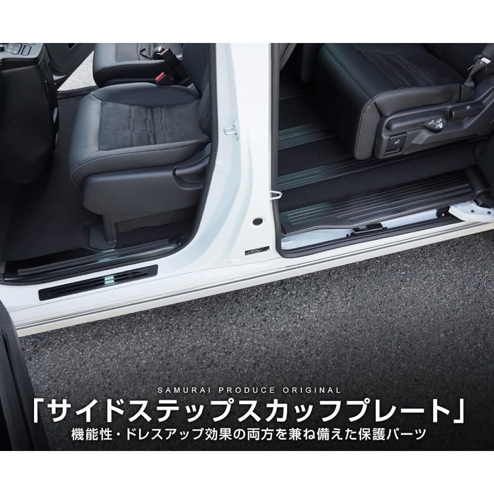 Samurai Produce Honda New Step Wagon Air Spada RP6 RP7 RP8 Side Step Scuff Plate 6P Anti-Slip Rubber Black Hairline