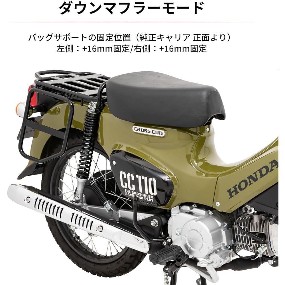 DRC Side Bag Support Cross Cub 50/100 Super Cub 50/100 Left and Right Set D60-01-001