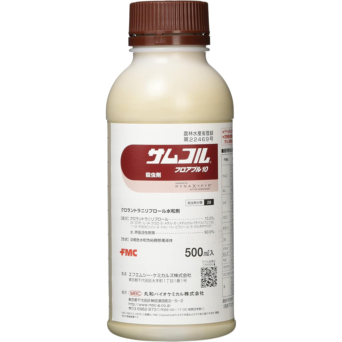 Maruwa Sam Cor Flowable 10 500ml