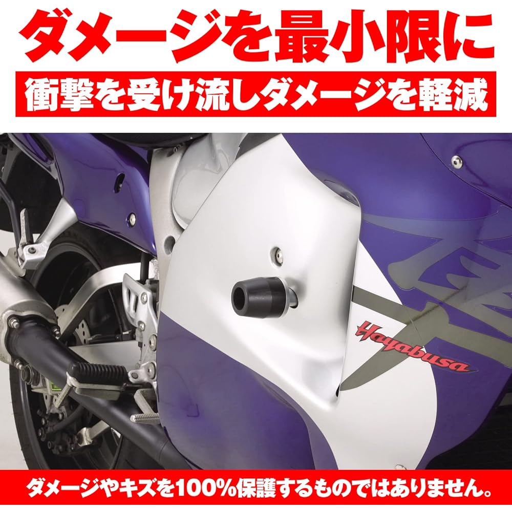 Daytona Private cars engine protector [GSX1300R Hayabusa ('99 -'07)] 79 931