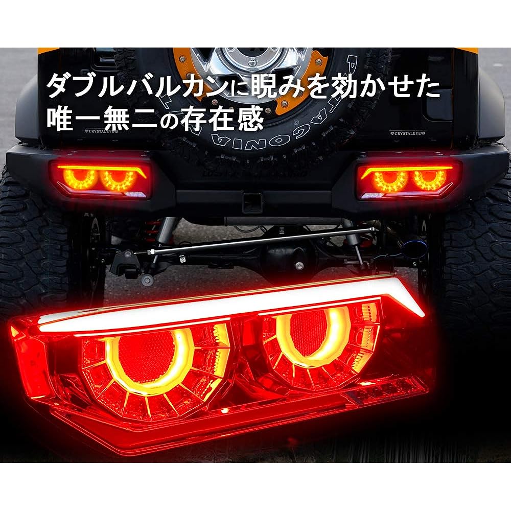 JB64 Jimny/JB74 Sierra Vulcan Fiber LED Tail Flowing Sequential Turn Signal Specifications [Black]