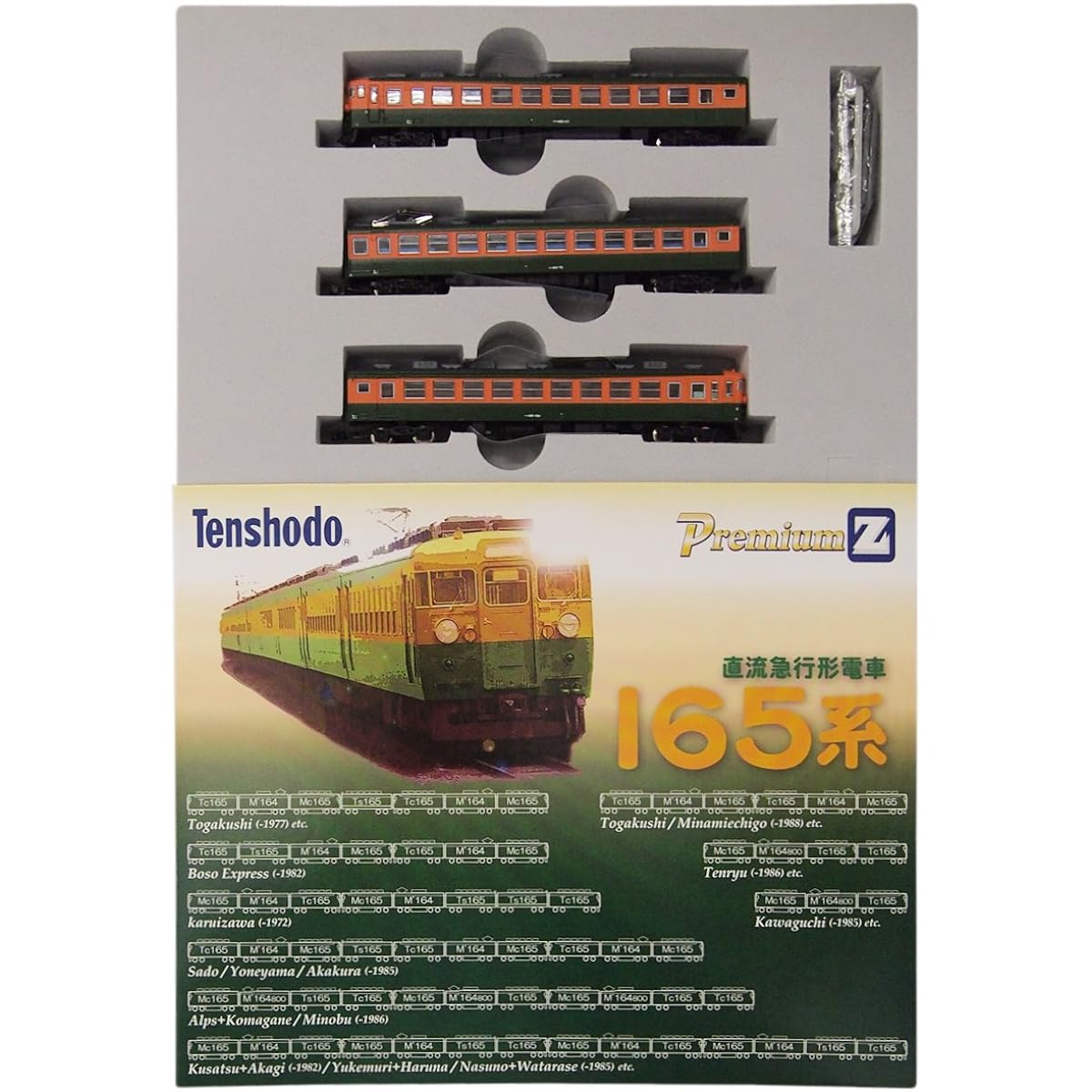 Tenshodo Z gauge 85001 165 series DC express train (cooled modified car original light) Basic 3-car set