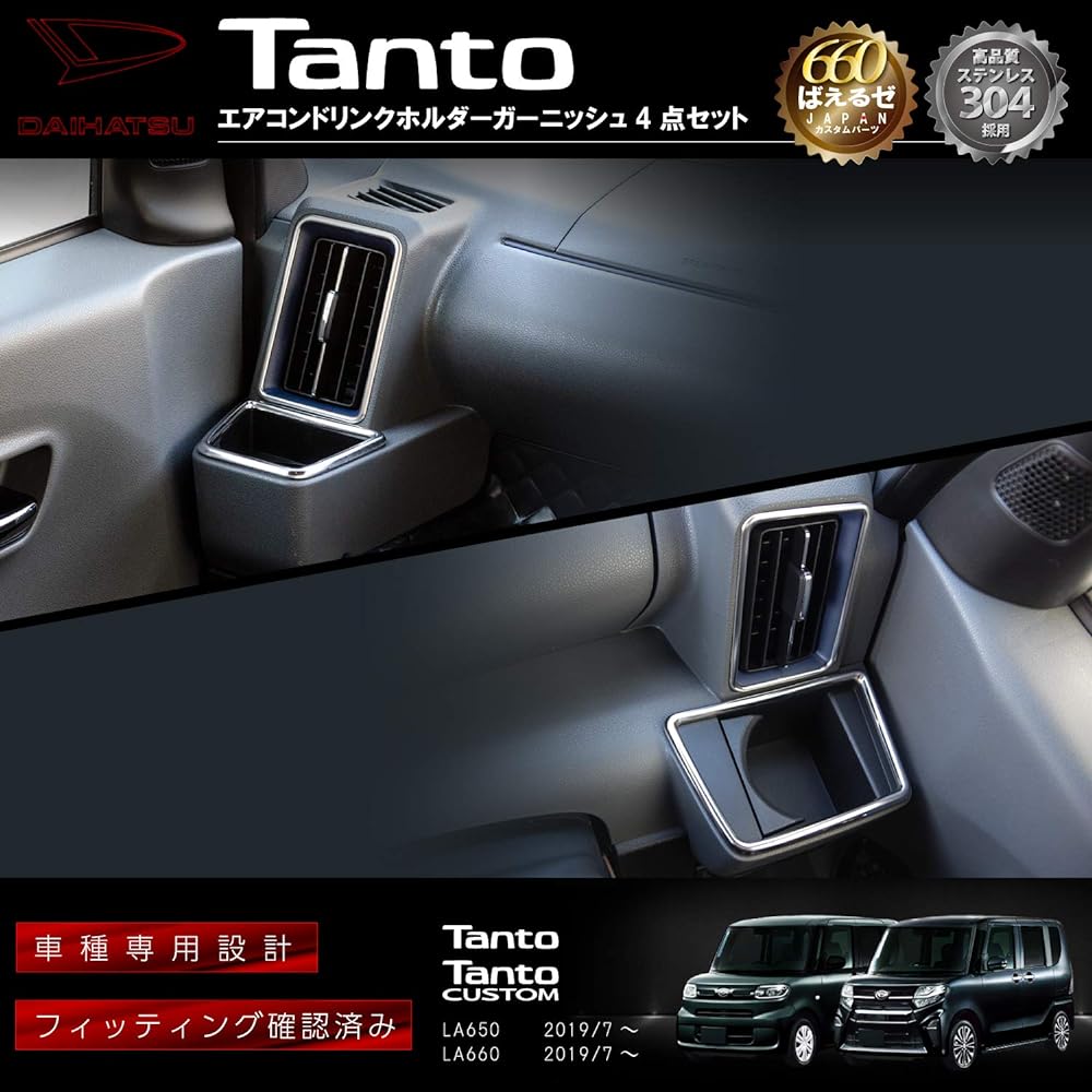 New Tanto Custom LA 650 660 Parts Interior Panel 5 Piece Set