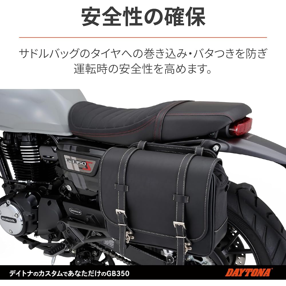 Daytona Motorcycle Side Bag Support GB350/S Saddle Bag Support Left Side Includes Helmet Holder