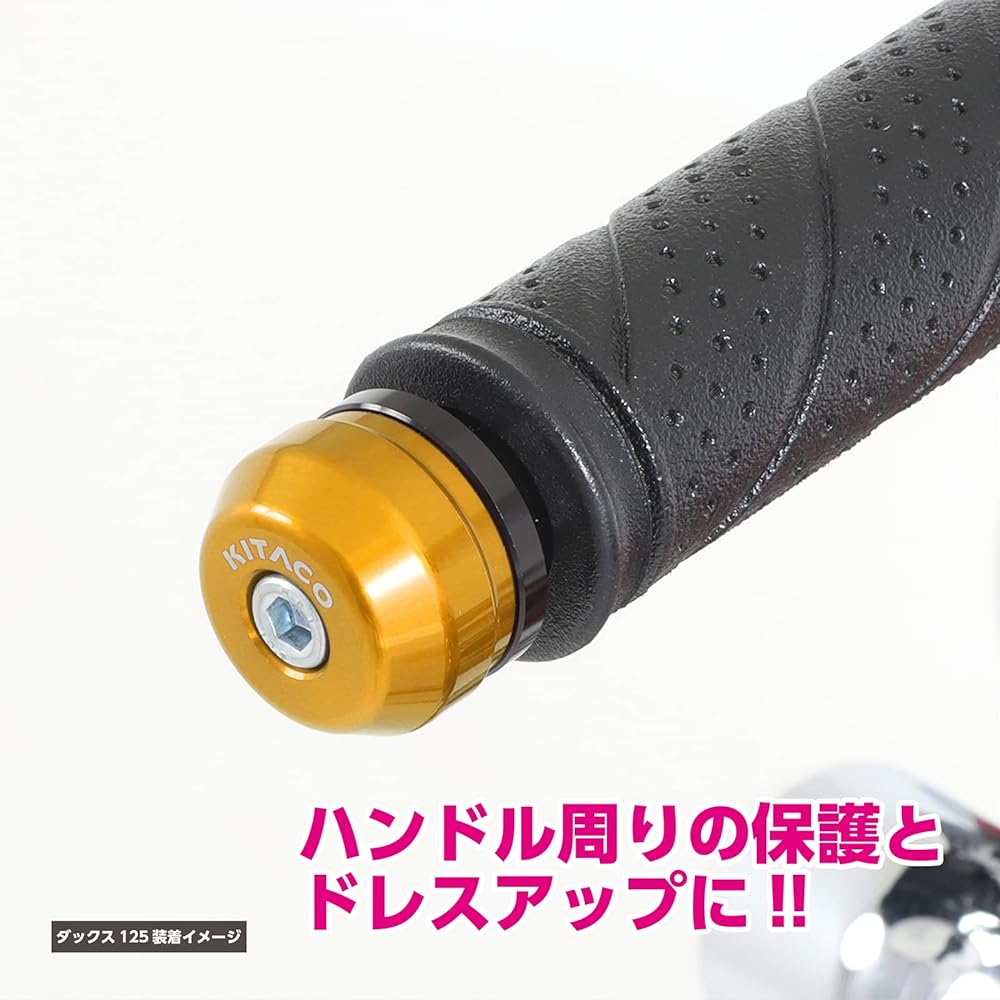 KITACO Bar End Cap (Gold) CT125 Hunter Cub (JA55/JA65) Ducks 125 (JB04) Super Cub C125 (JA48/JA58) Cross Cub 110 (JA60) 506-1320970