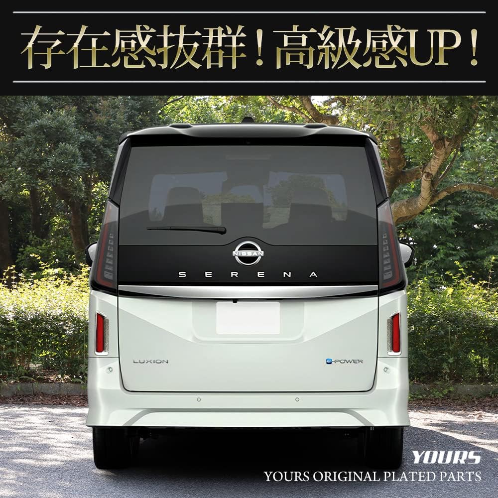 YOURS: C28 Serena Exclusive Reflector Garnish [2PCS] SERENA ABS Plated Garnish Custom Parts Accessories Dress Up NISSAN Nissan y503-045 [2] S