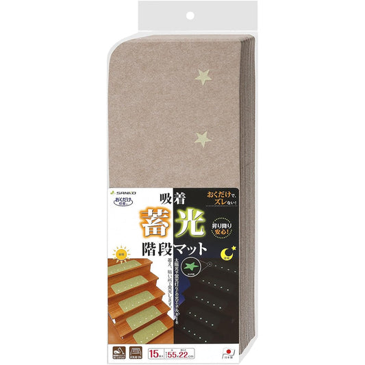 Sanko Stair Mat, Luminous, Easy to see your feet, Non-slip, Will not slip, Washable, Made in Japan, Beige, Leaves suction, 55 x 22 cm, Pack of 15 KO-23