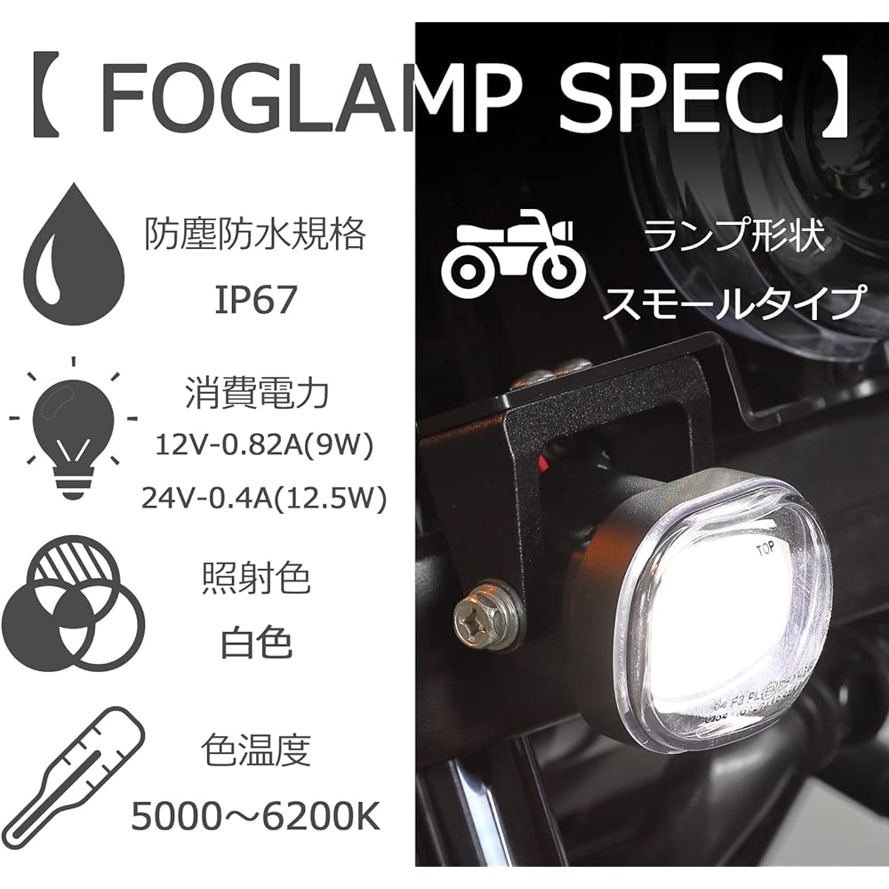 Kijima Motorcycle Bike Parts LED Fog Lamp Small Type 1 Piece Compatible with 12V/24V Dustproof and Waterproof Standard: IP67 205-3272