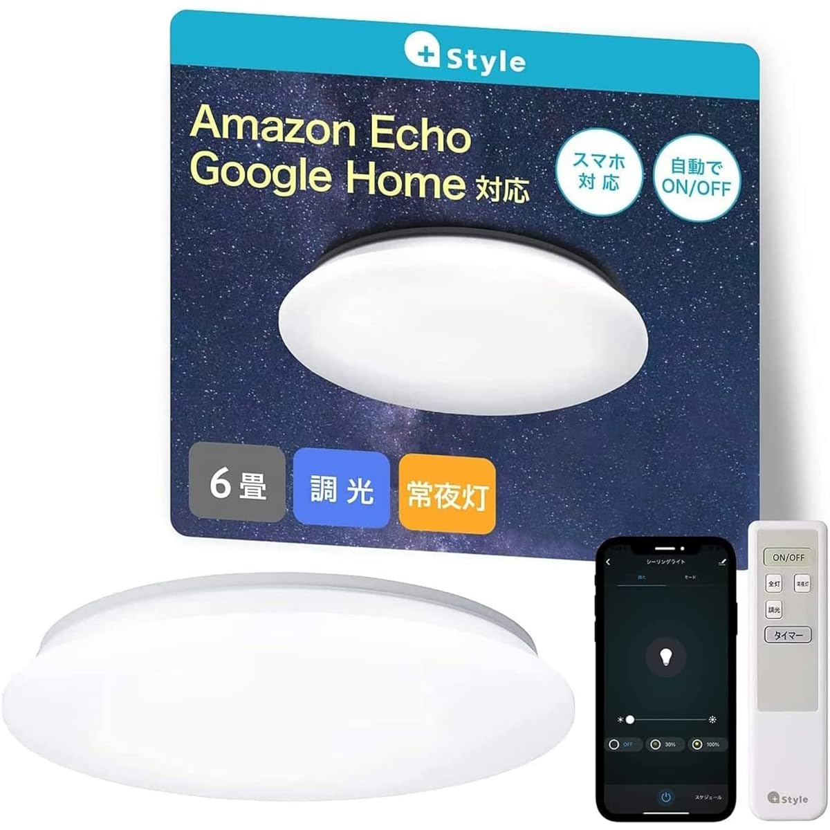 [Alexa Certified] +Style LED Ceiling Light 6 Tatami 3200lm Daylight Color Dimmable with Remote Control Night Light Made by Japanese Alexa/Google Home PS-CEL-W01-FFS Plus Style