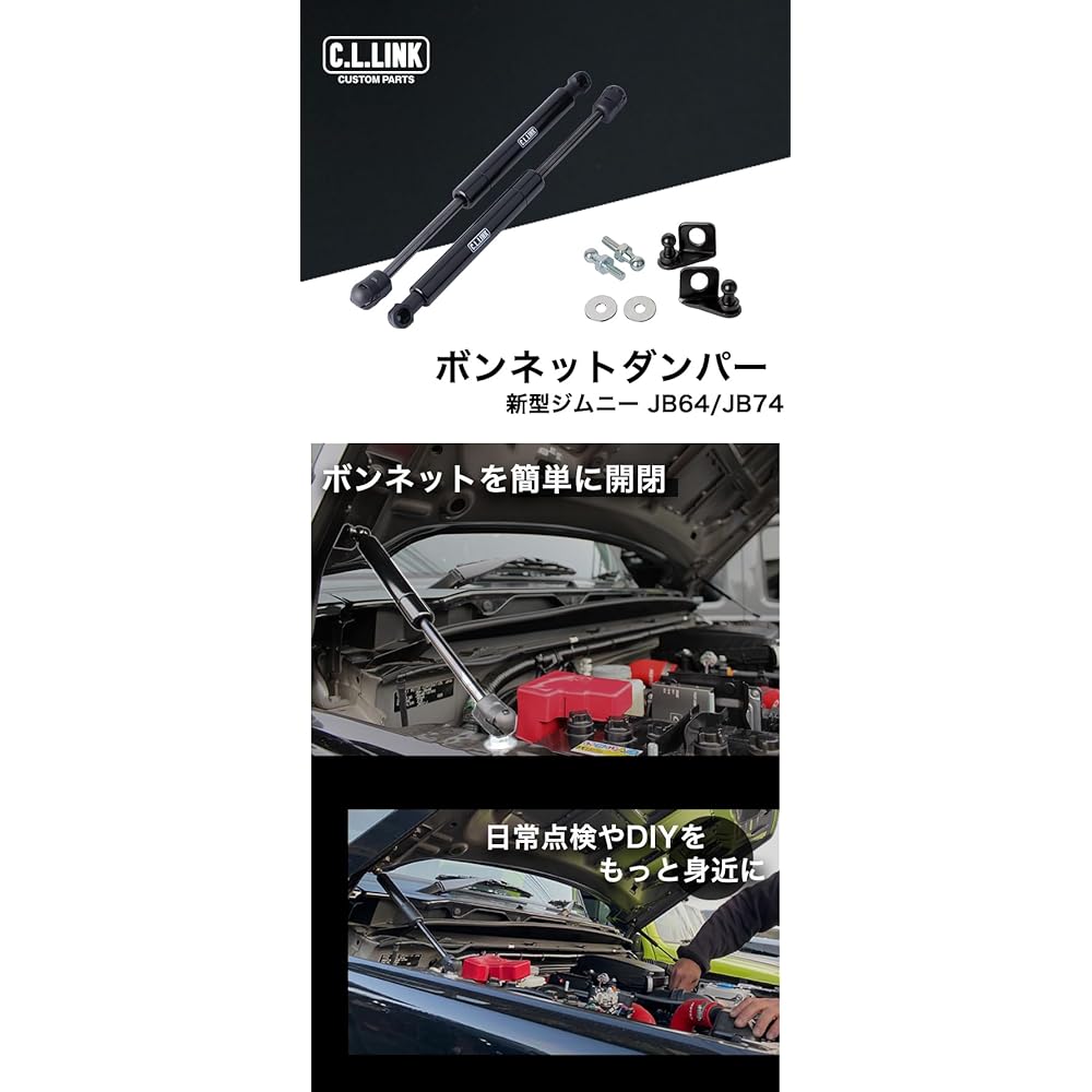 Jimny Hood Damper Food Damper JB64 JB74 Ciel Link