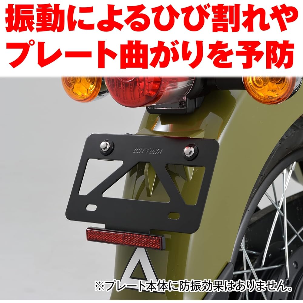 Daytona 99640 Motorcycle License Plate Holder, 125 cc or Smaller (Square Upper Corners), Lightweight, Stabilizer, Includes Reflector, Black, Compatible with 2021 Standards