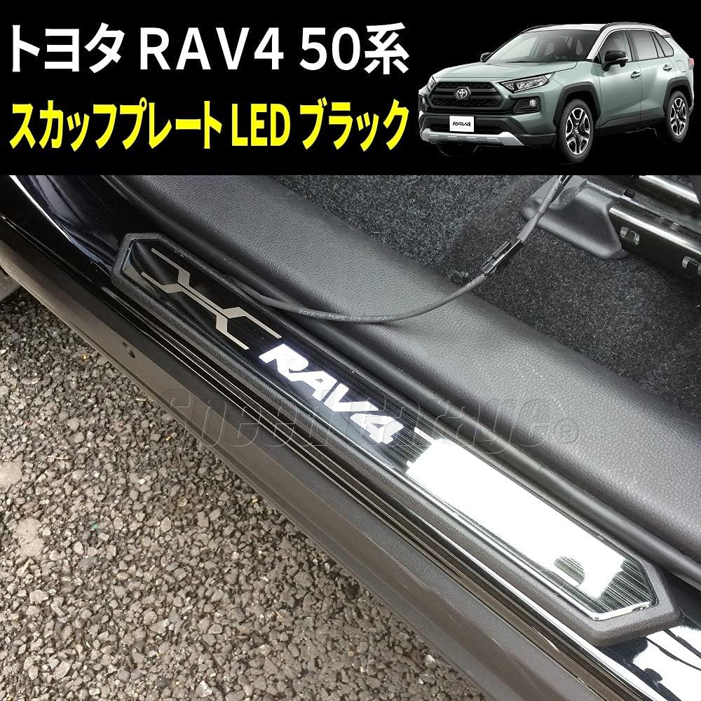Speed Garage Toyota RAV4 50 Series Exclusive LED Scuff Plate Side Sill Plate Door Sill Plate Entrance Mall Black Hairline for TOYOTA RAV4 Interior Dress Up Custom Parts
