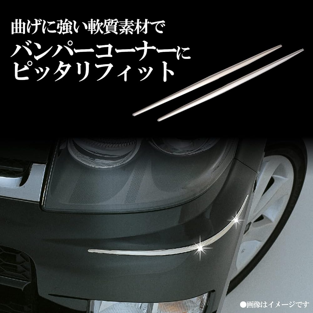 Carmate Car Bumper Guard 350mm Chrome Silver FC109 Chrome Silver (CHROMESILVER)