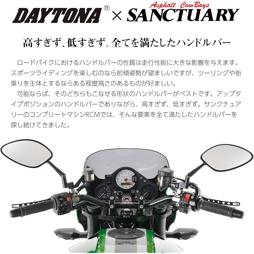 Daytona AC Sanctuary Motorcycle Handle Bar End M8 Hole Inner Weight RCM Concept LOW Handle 97900