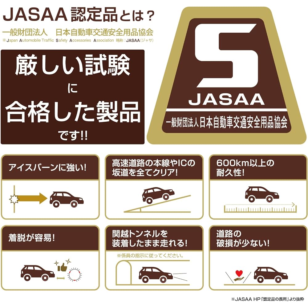 Carmate [Genuine product] Easy installation Made in Japan JASAA certified non-metallic tire chain Biathlon Quick Easy QE14 Compatible with: 225/45R18 225/50R17 215/50R18 (Summer) 225/55R16 (Winter) 215/55R17 215/60R16 (Winter) 215