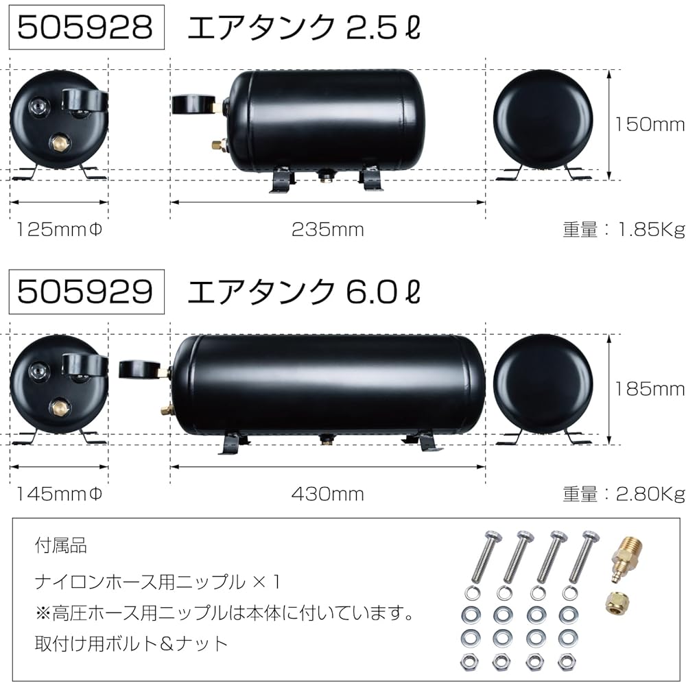 JET INOUE Air Tank 2.5L Black 505928