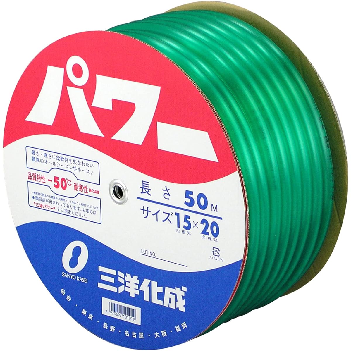 Sanyo Chemical Power Hose 15×20mm 50m PW-1520D 50G Green