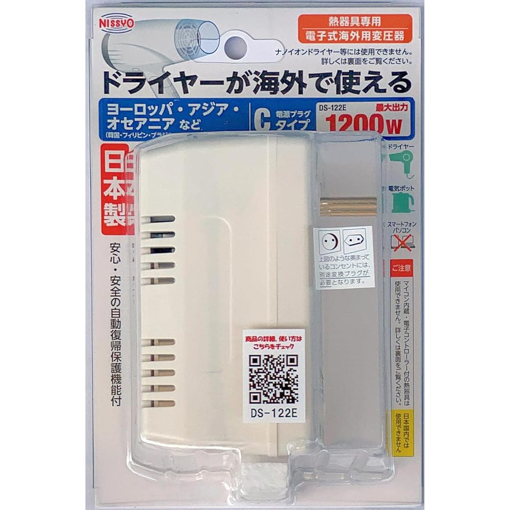 Nissho Kogyo Transformer, For Overseas Travel, For Heating Appliances, AC220V~AC240V(50Hz)→AC100V 1200W DS-122E White