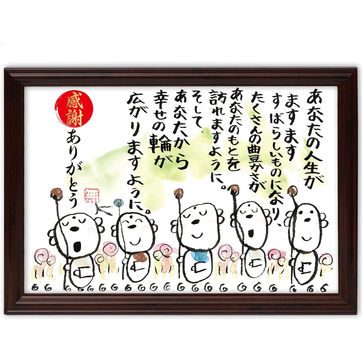 Parents Present Jizo Illustration Message Frame Best Framed Gift for Parents Thank You Gratitude Name Poem (Wheel of Happiness)