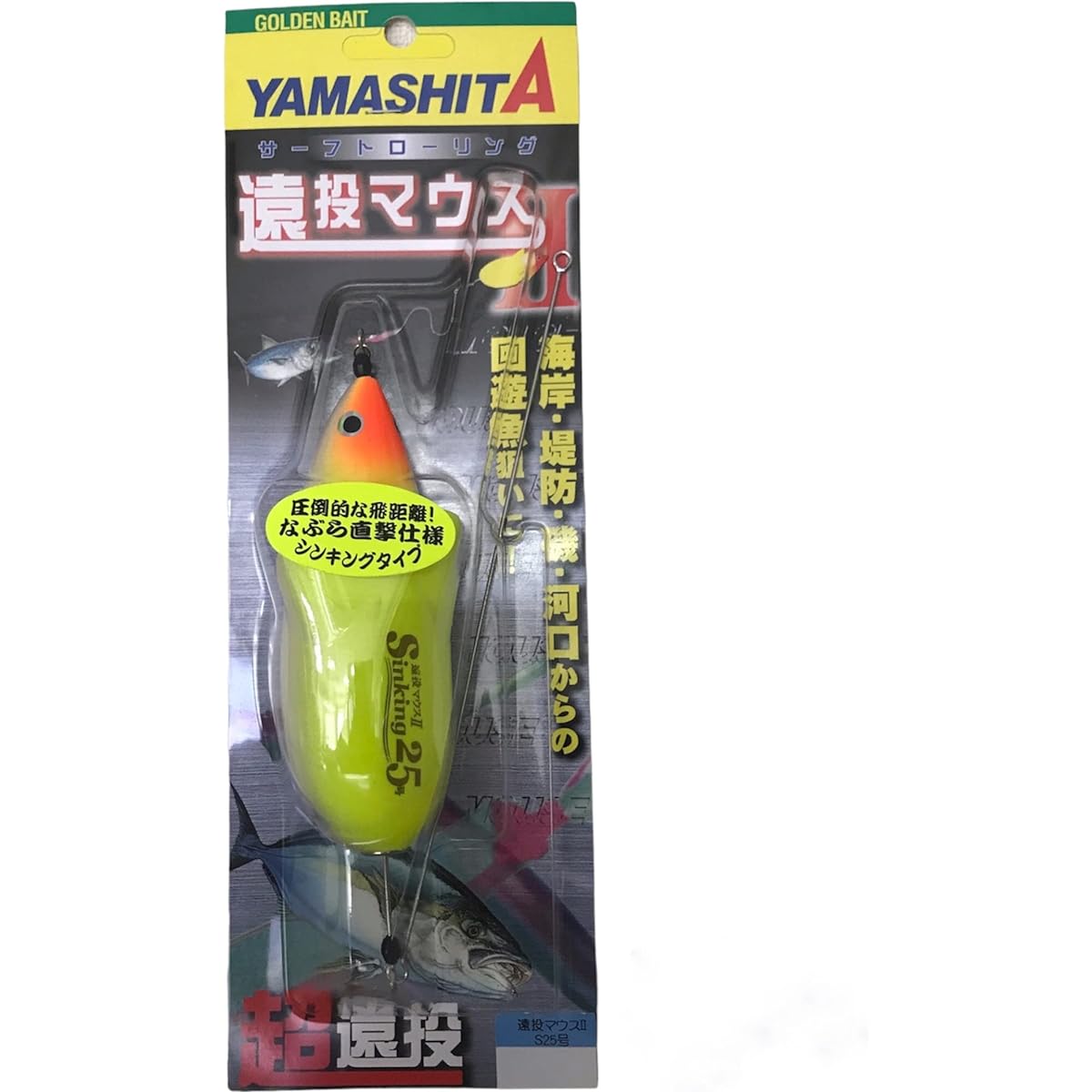 YAMASHITA long throw mouse IIS25
