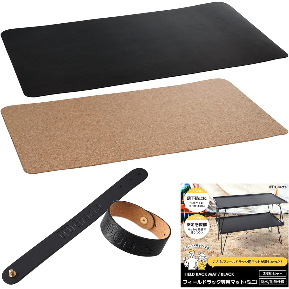 OMO Gracte Small Field Rack Top Dedicated Mat Mini 59cm x 24cm Fall Prevention Non-Slip PVC Leather Cork Double-sided Lightweight Camping Outdoor (59cm x 24cm, Black 2 Pieces)