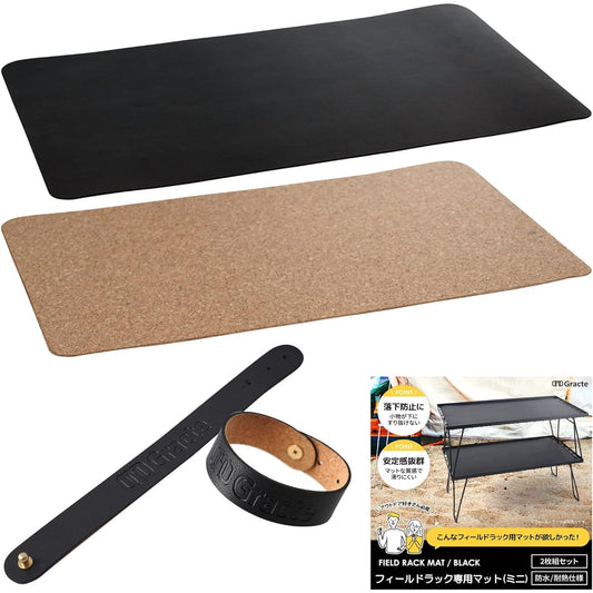 OMO Gracte Small Field Rack Top Dedicated Mat Mini 59cm x 24cm Fall Prevention Non-Slip PVC Leather Cork Double-sided Lightweight Camping Outdoor (59cm x 24cm, Black 2 Pieces)