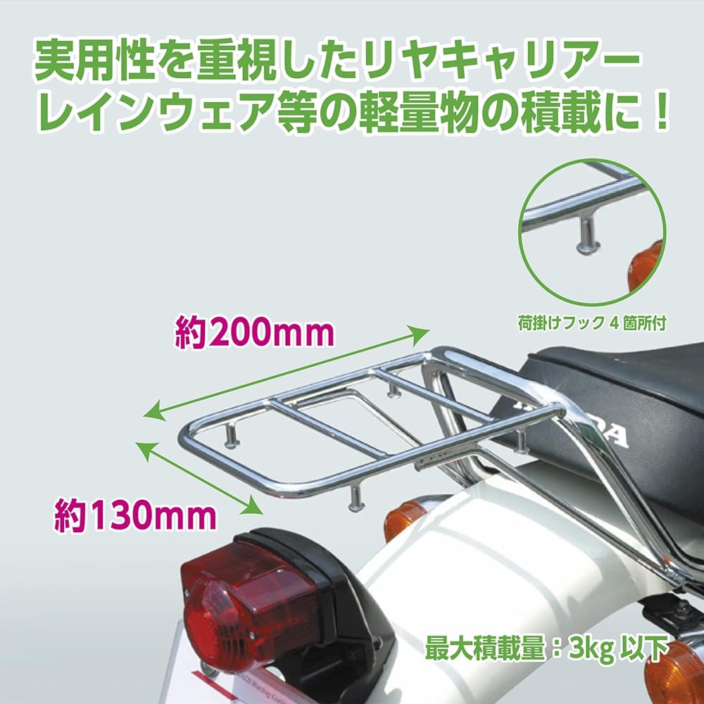 KITACO Rear Carrier K・TOUR APE50(AC16), APE50typeD(AC18) 80-539-11220