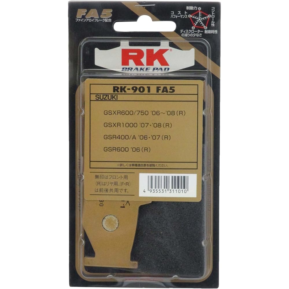 RK Brake Pad FINE ALLOY SUZUKI:GSXR600/750 '06~'08 (Rear) etc. Motorcycle Motorcycle 2 Wheel 901FA55