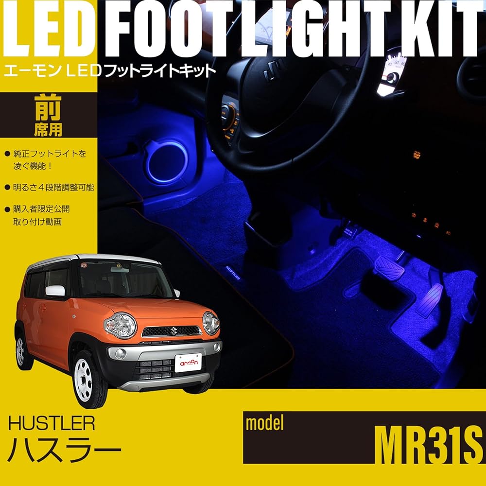 [Amon Online Exclusive] LED Footlight Kit for Hustler (MR31S) Blue EK303 for Front Seats