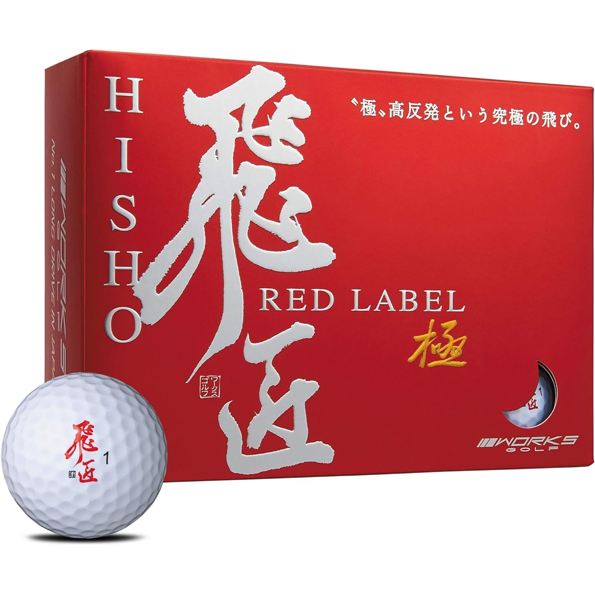 WORKS GOLF Golf Ball Hisho Red Label Extreme Ultra High Repulsion Model 1 Dozen 12 Pieces