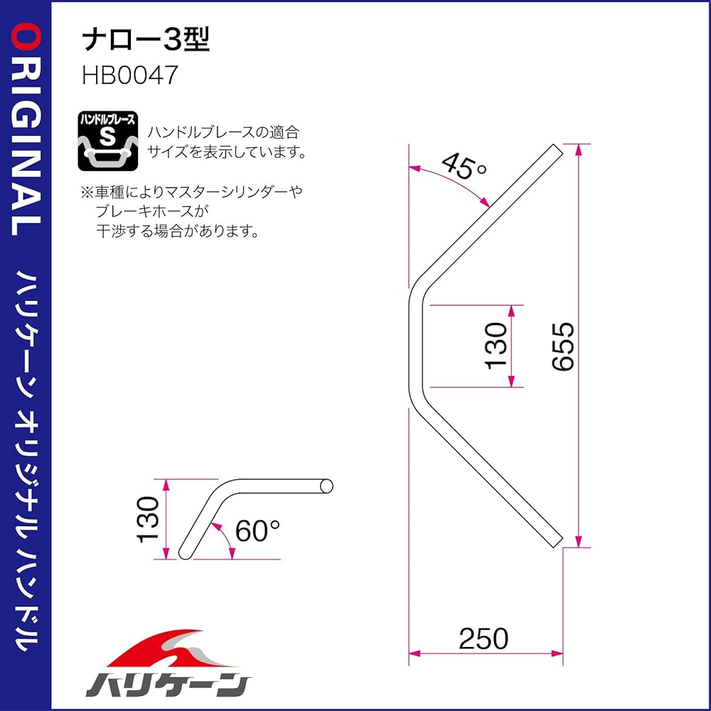 HURRICANE Handlebar P7/8 inch narrow 3 type black HB0047B