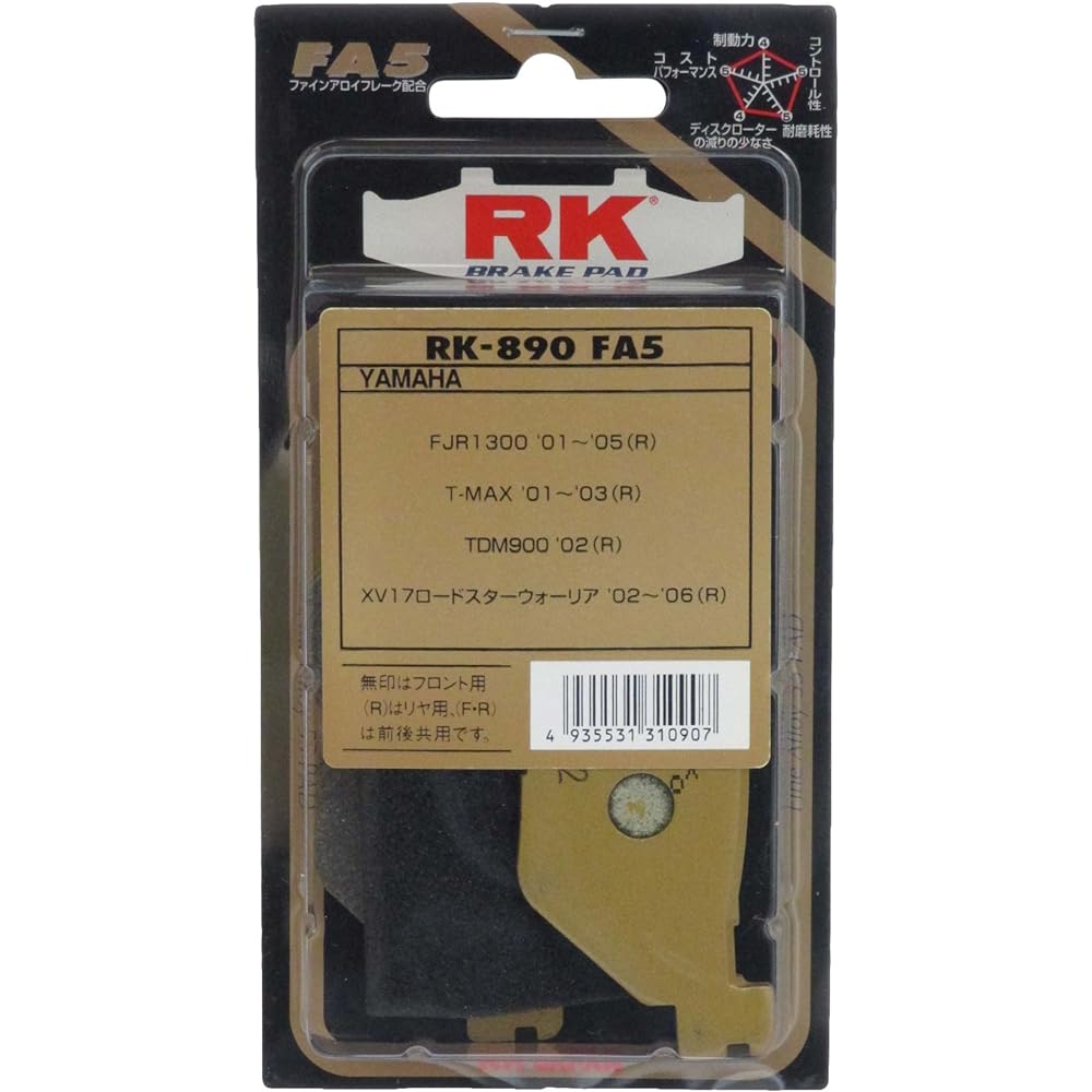 RK Brake Pad FINE ALLOY YAMAHA:T-MAX '01~'03 (Rear) etc. Motorcycle Motorcycle 2 Wheel 890FA55