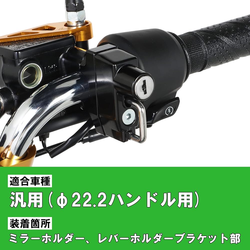 KITACO Helmet Holder Black/Black General Purpose Monkey 125 (JB02/JB03) Ducks 125 (JB04) CT125 Hunter Cub (JA55/JA65) Grom (JC61/JC92) 80-564-90050