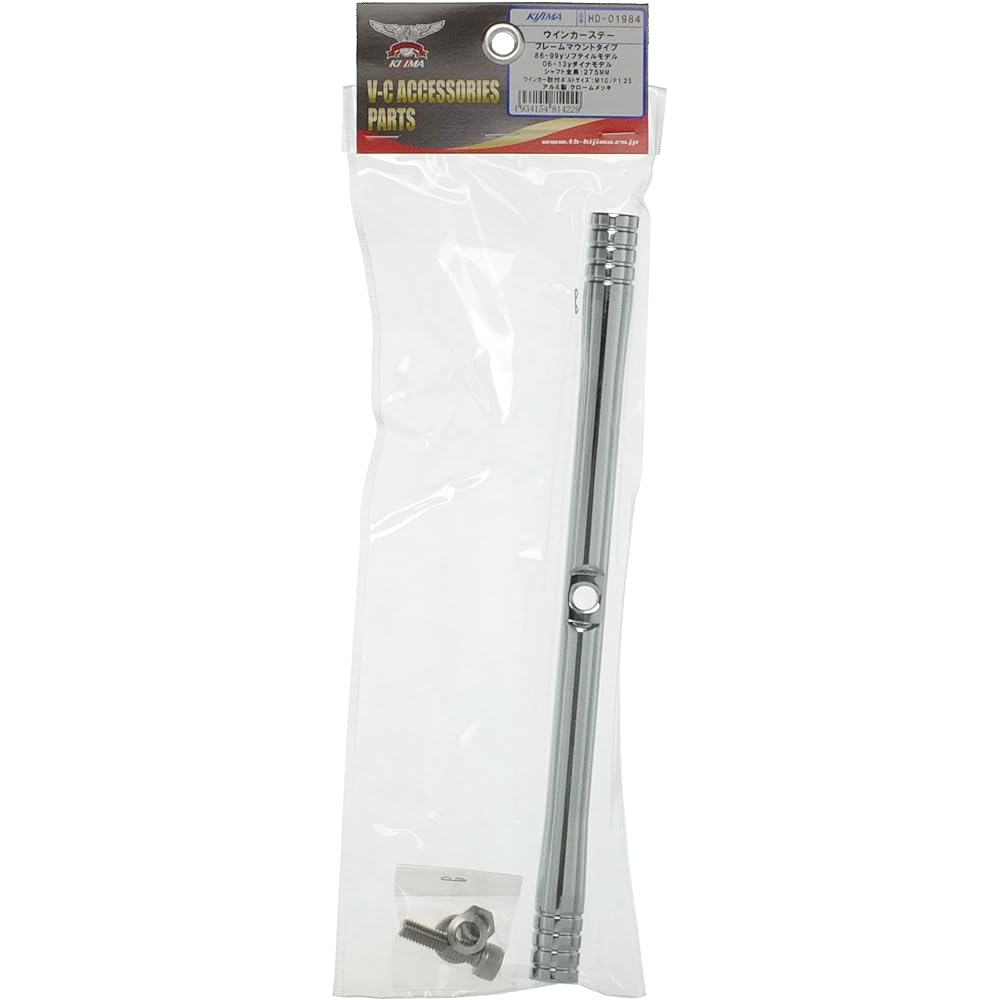 Kijima Motorcycle Bike Parts Frame Mount Turn Signal Stay M10 P1.25 274mm Softail Model ('86-'99)/Dyna ('06-'16) Chrome HD-01984