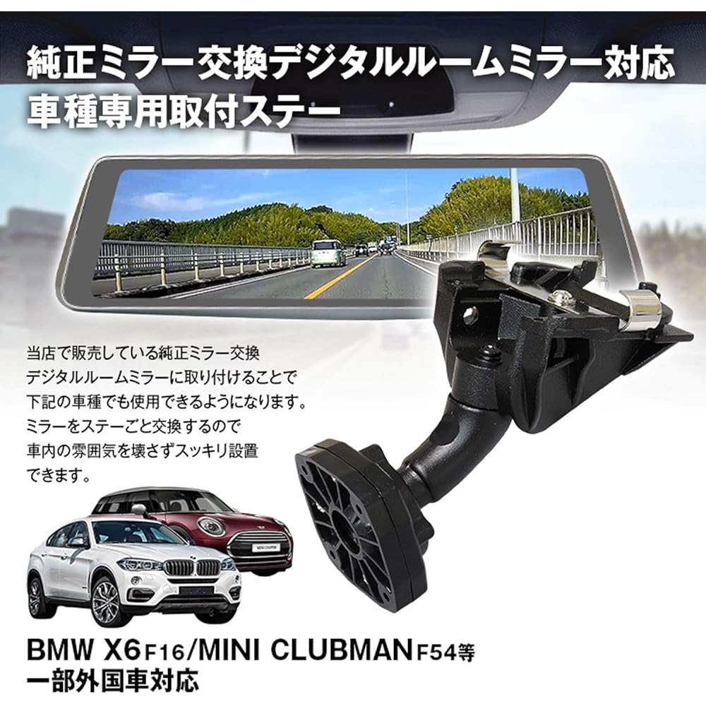 Drive Recorder Mirror Digital Inner Mirror MINI Clubman Crossover MINI JCW CONVERTIBLE CLUBMAN CROSSOVER MINI JCW CROSSOVER Compatible with BMW Rolls-Royce Can be used with MAXWIN products MR-KIT36