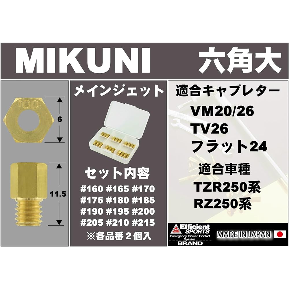 POSH Motorcycle Supplies Main Jet 12 Oversize Main Jet Set Mikuni Hexagonal Large VM20/26/TV26/Flat 24 (6X11.5) 720000-10