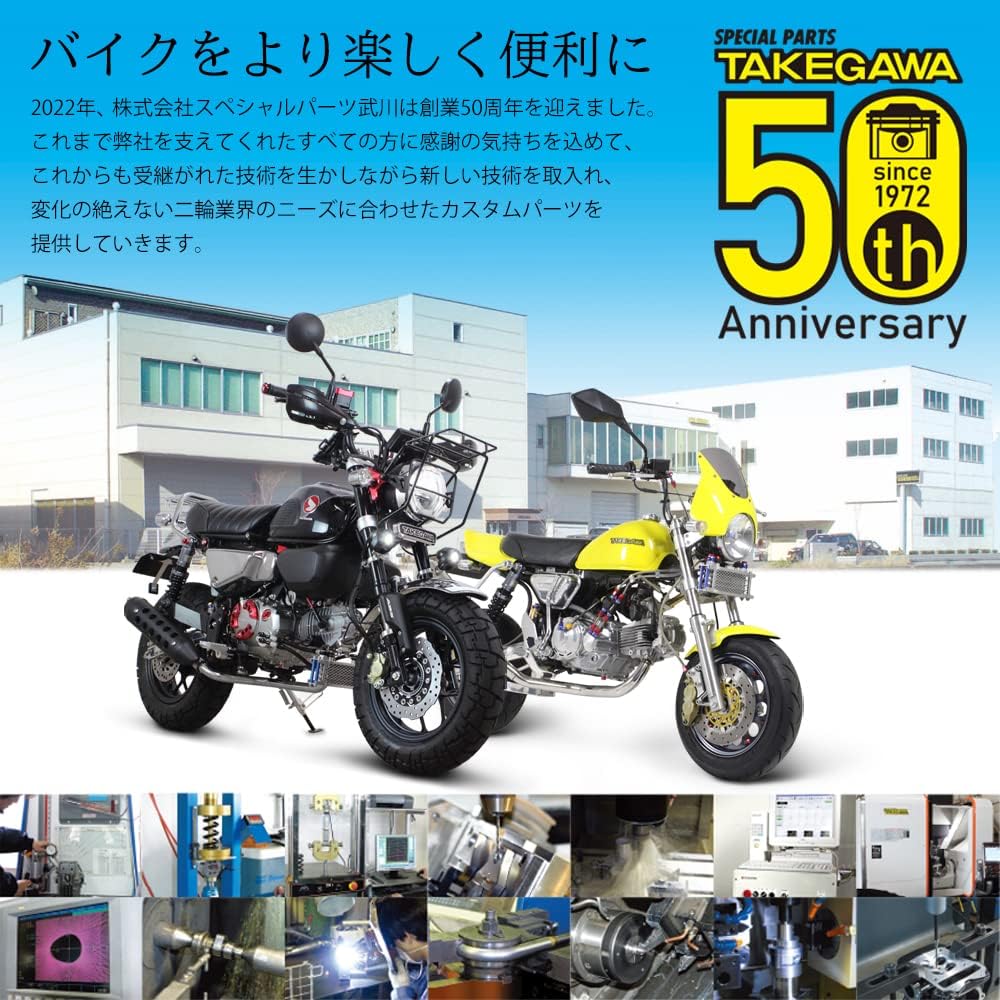 Special parts Takegawa 10 inch aluminum wheel 3.5J (wide/tube type) chemical polish Monkey Gorilla 06-09-0223