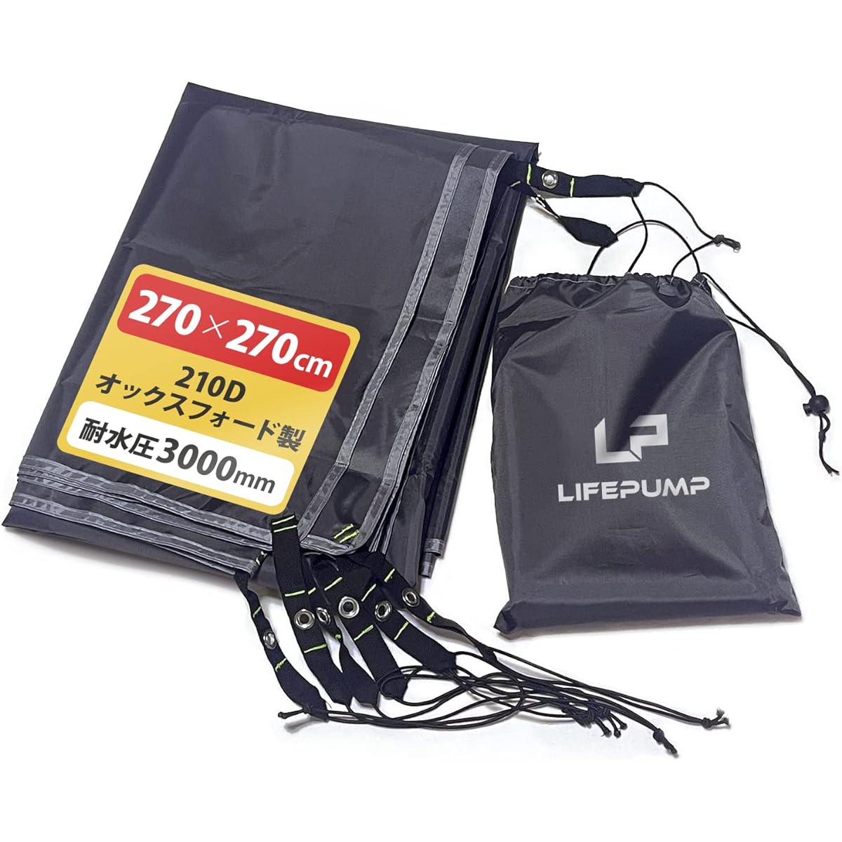 [LIFEPUMP] Ground sheet water pressure resistant 3000mm waterproof tent sheet ``3 sizes available: 210, 270, 300! ] Lightweight ground sheet 210D Oxford material with storage bag (gray 270cm x 270cm)