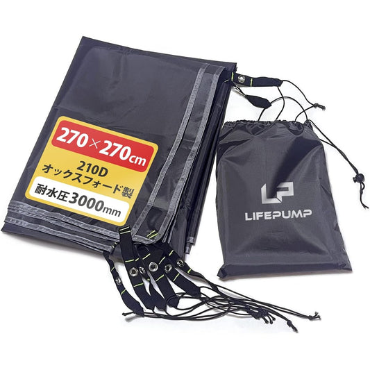 [LIFEPUMP] Ground sheet water pressure resistant 3000mm waterproof tent sheet ``3 sizes available: 210, 270, 300! ] Lightweight ground sheet 210D Oxford material with storage bag (gray 270cm x 270cm)