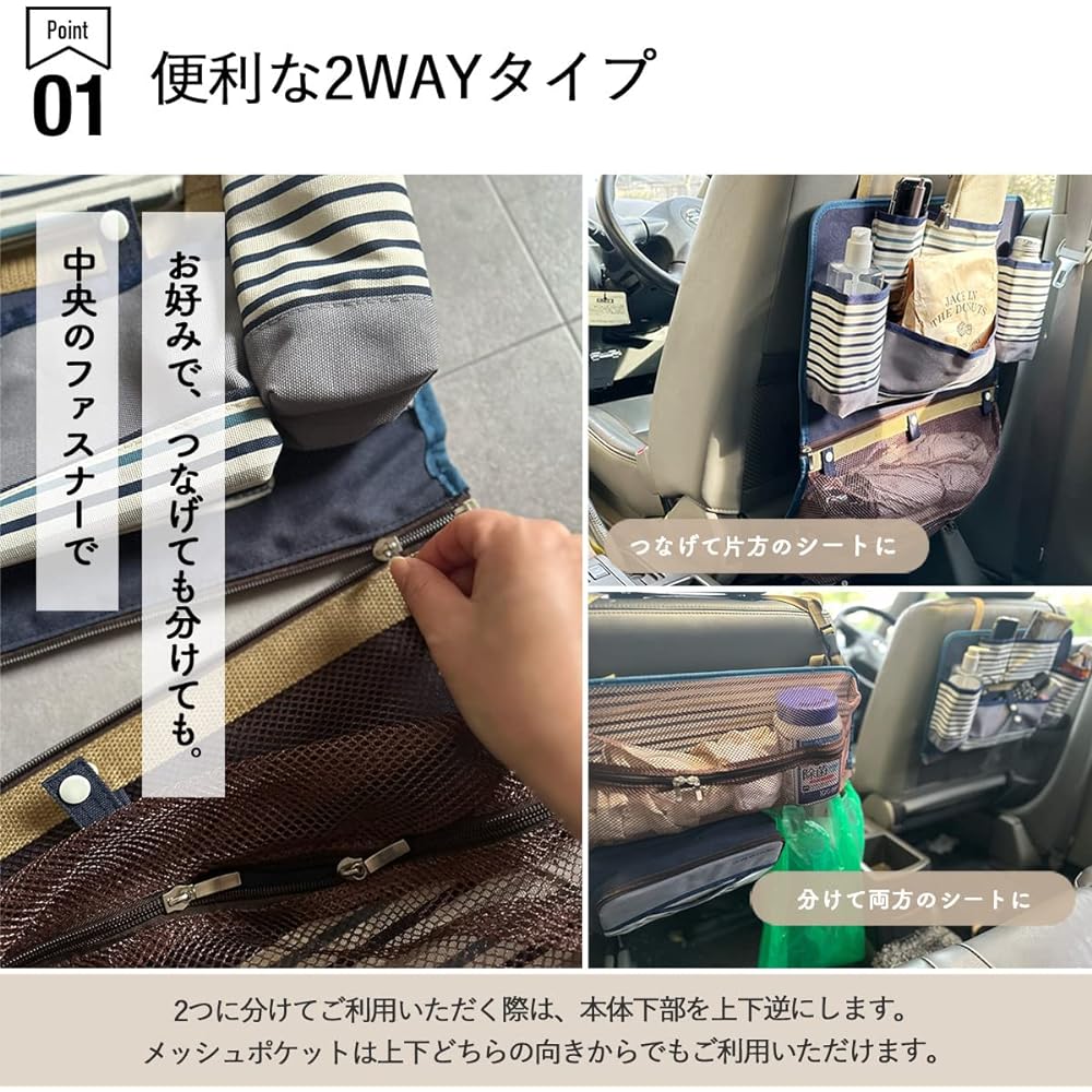 2WAY multi car pocket bag