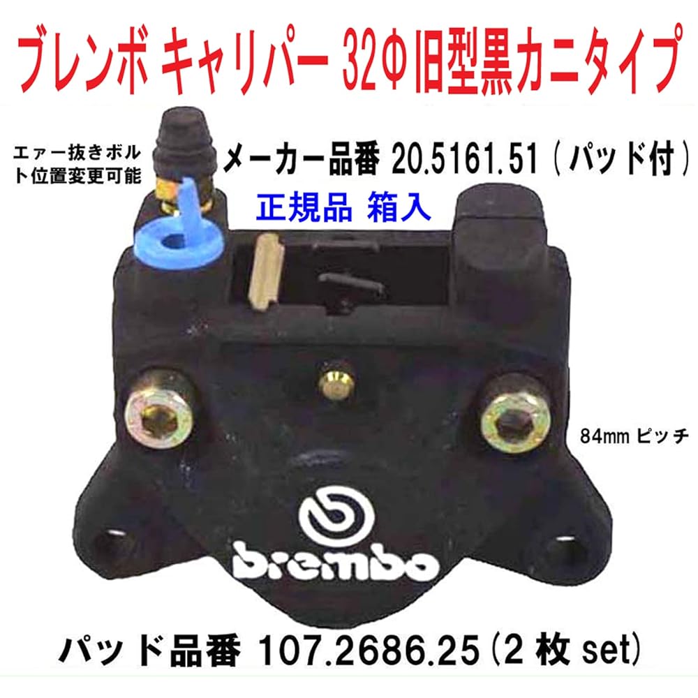 brembo 2-piston caliper for rear black 2POT/casting type 20.5161.51