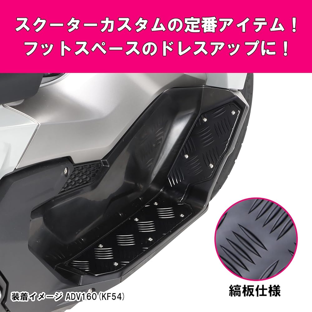KITACO Step Board Aluminum Striped Board Alumite Finish Left and Right Set Black ADV160(KF54) 538-1461050