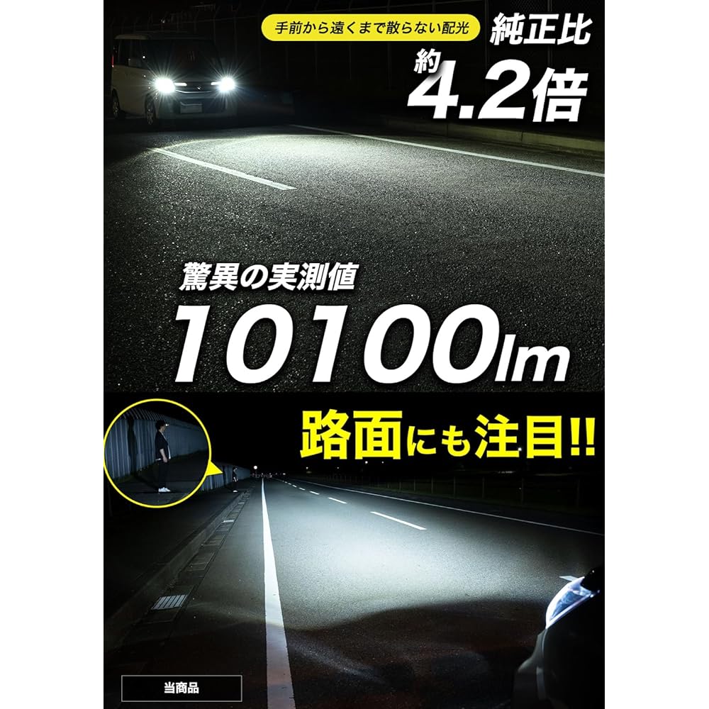 H4 LED Projector Headlight, Actual Measured Value, 10,100 Lm, Hi Lo Switching, LED Prismatic Cut Line, Fanless, White, High Beam, Low Beam, Vehicle Inspection Compatible, Explosive Light, H4 Headlight