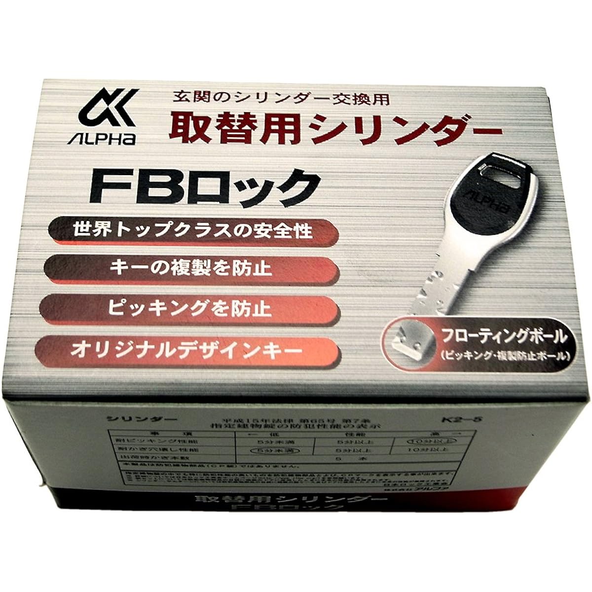 Alpha Replacement Cylinder FB Lock LE/LSP-A Silver Boxed 9KH5004253