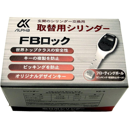 Alpha Replacement Cylinder FB Lock LE/LSP-A Silver Boxed 9KH5004253