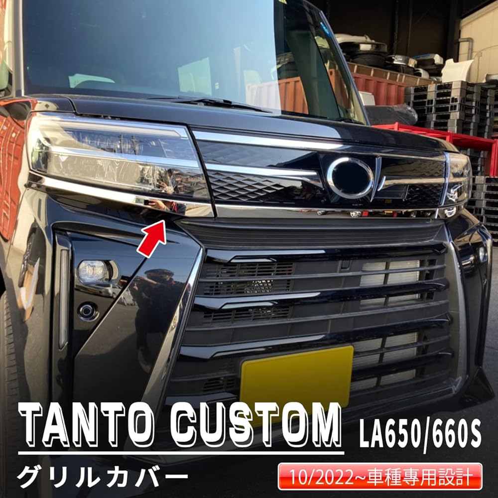 oi-trading Daihatsu Tanto Custom LA650/660S for Late October 2022 - Front Bumper Grille Cover Protector Garnish, Scratch Resistant, Stainless Steel, Mirror Finish, Plating Accessories, Dress Up Custom Parts, TANTO CUSTOM Exterior 3P 5939
